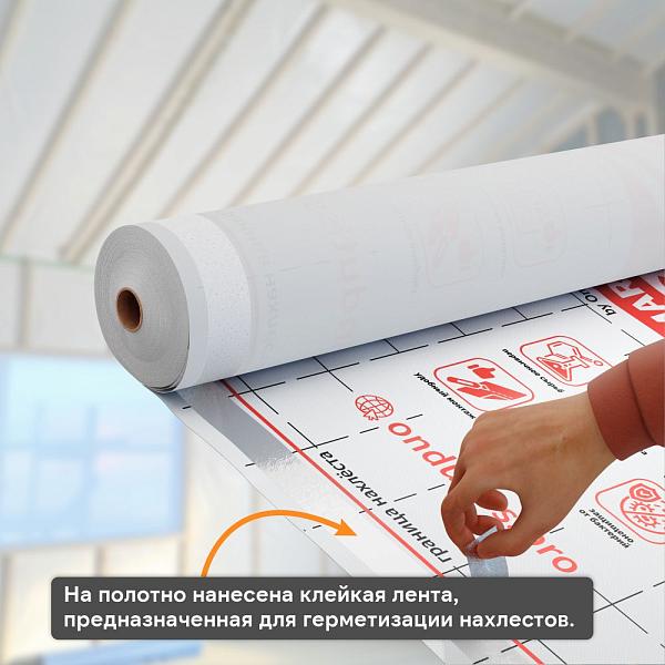 Ondutiss SMART B пароизоляция 30м2