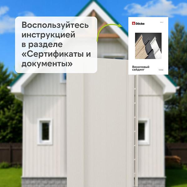 Docke ПРЕМИУМ Вертикальный сайдинг S7 3000х180мм 0,54м2 Пломбир