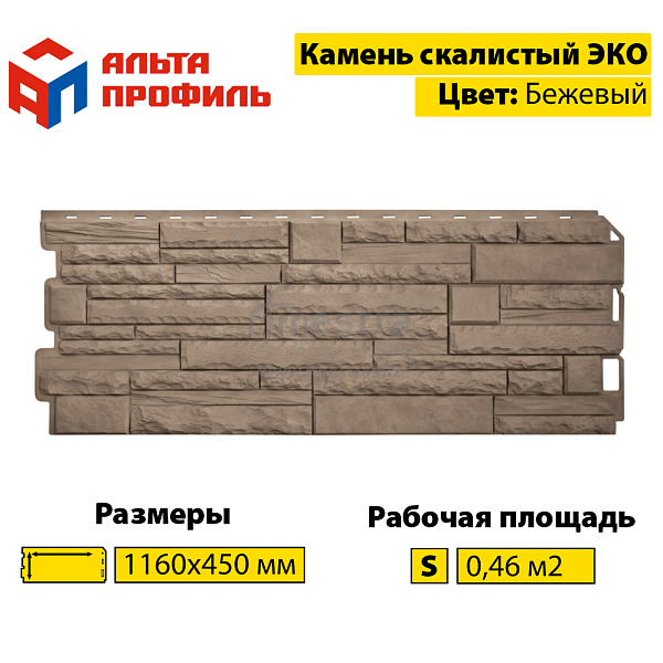 Фасадная панель (камень скалистый) ЭКО Альта-Профиль 1160х450х23мм  0.47м2