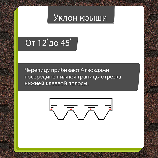 Гибкая черепица Docke КОМФОРТ Стамбул 4,1м2/уп Кварц