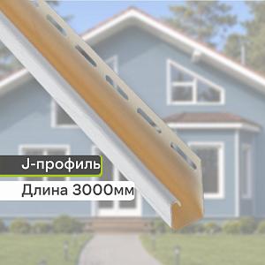Планка J-trim "Альта-Профиль" Т-15 3000мм  — Белая