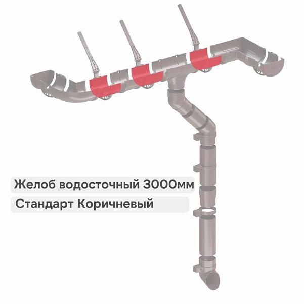 Docke СТАНДАРТ Желоб водосточный 120х3000мм Темно-коричневый