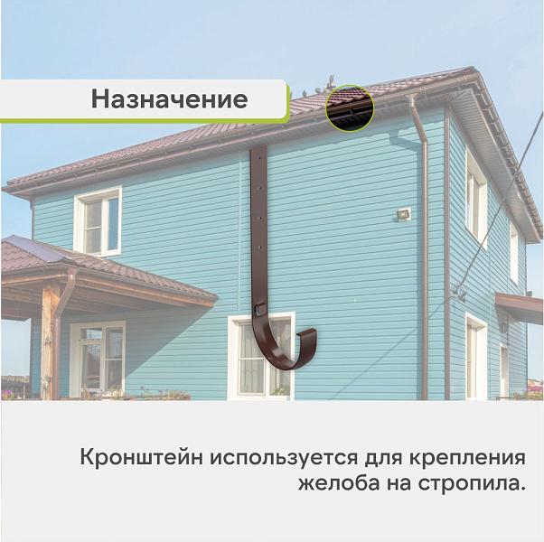 Docke СТАНДАРТ Кронштейн желоба металлический 120х300мм Темно-коричневый