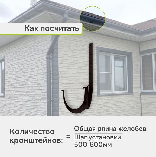Кронштейн желоба Альта-Профиль "Элит" металл Коричневый