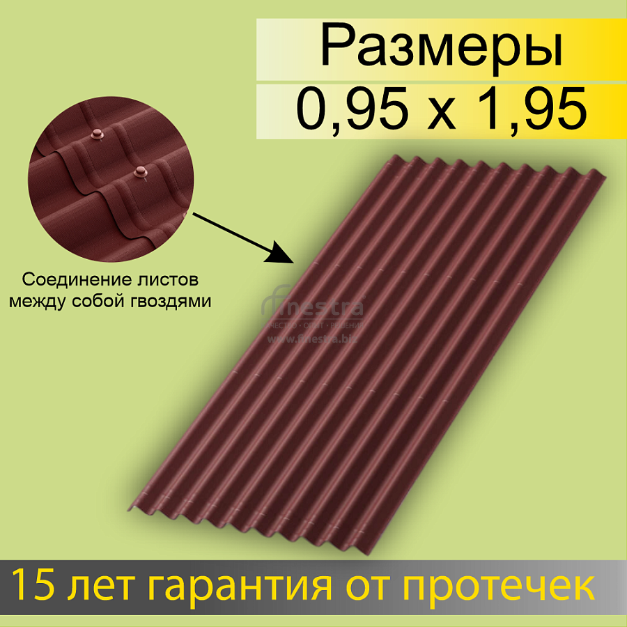 Лист Ондулин SMART (0.95х1.95 м)