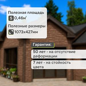 Панель Docke ПРЕМИУМ ШТЕРН 1200x454мм 0.46м2  — Марракеш