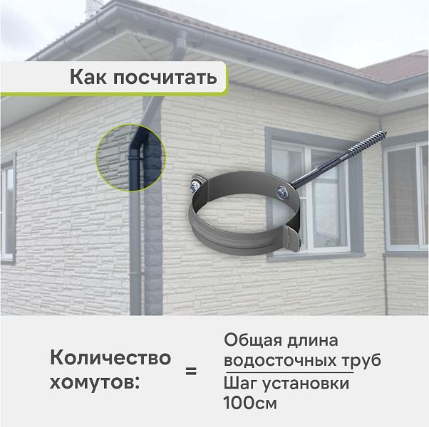 Хомут трубный Альта-Профиль "Элит" металл Графит