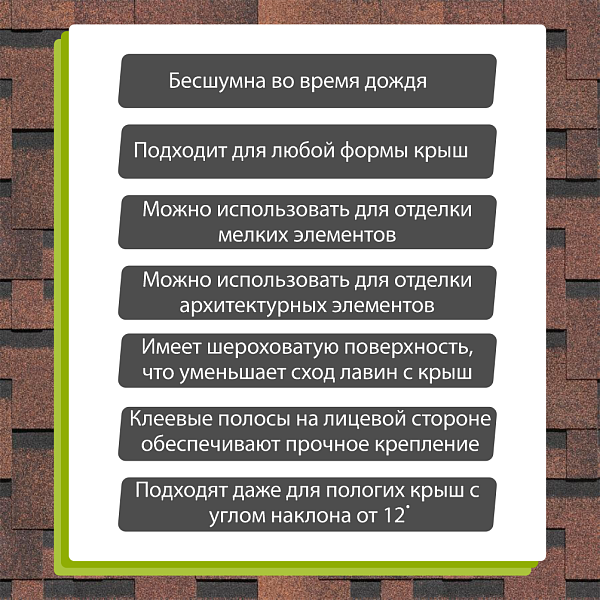 Гибкая черепица Docke ПРЕМИУМ Генуя 3м2/уп Кофе