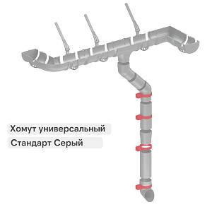 Docke СТАНДАРТ Хомут универсальный 80мм  — Серый