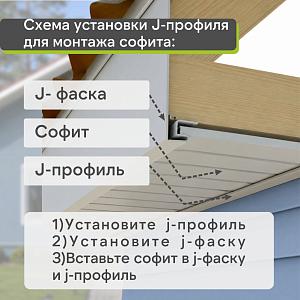 Docke J-профиль 3000мм  — Шоколад