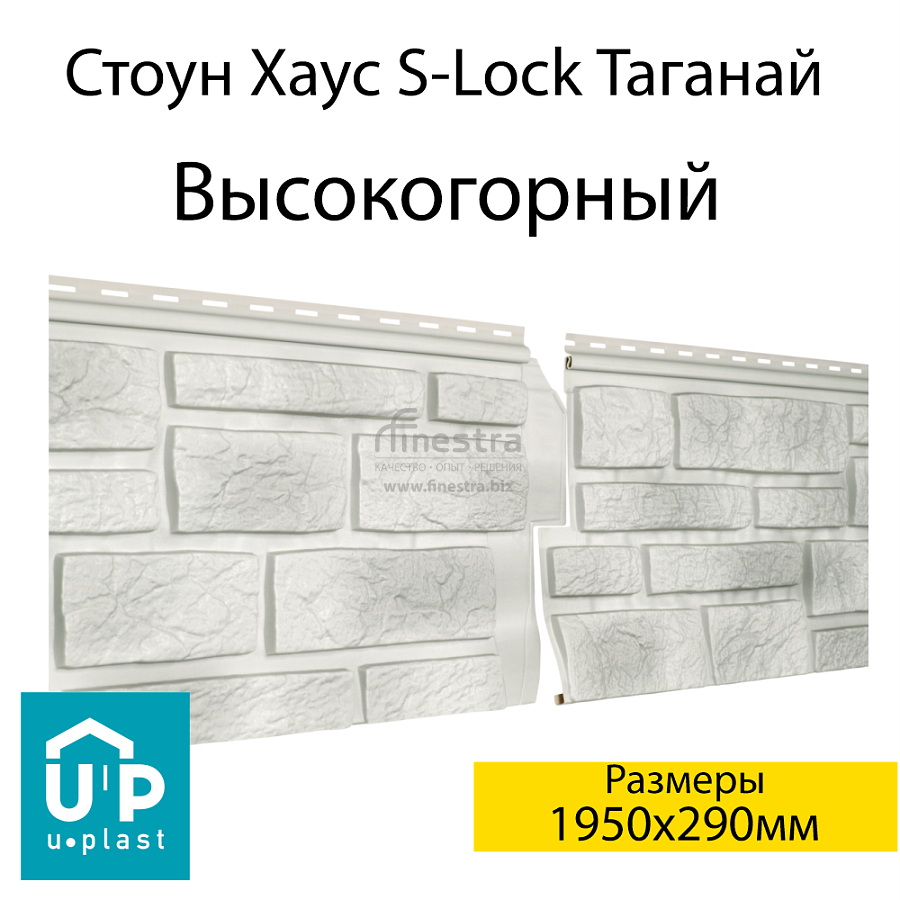 Фасадная панель Ю-Пласт Стоун-Хаус S-Lock Таганай 1950х290мм 0.57м2