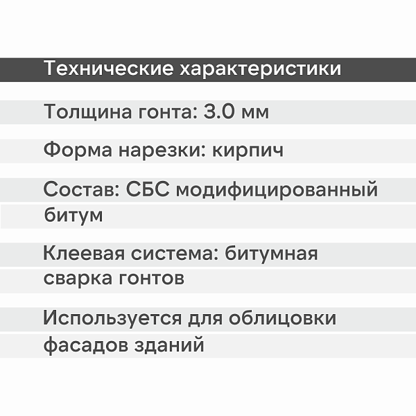 Фасадная битумная плитка Docke ПРЕМИУМ КЛИНКЕР 2 м2/уп Песчаный