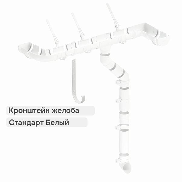 Docke СТАНДАРТ Кронштейн желоба металлический 120х300мм Белый