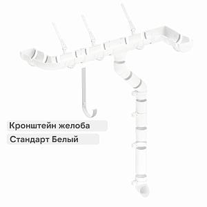 Docke СТАНДАРТ Кронштейн желоба металлический 120х300мм  — Белый