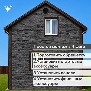 Панель Docke СТАНДАРТ АЛТАЙ 1196х426мм 0.44м2  — Графит