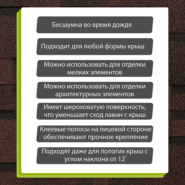 Гибкая черепица Docke КОМФОРТ Афины 4,1м2/уп Кварц