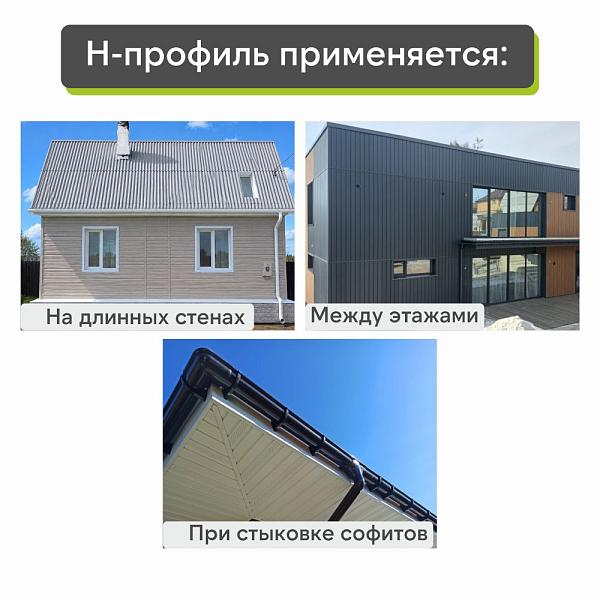 Docke ЛЮКС Н-профиль 3000мм Орех