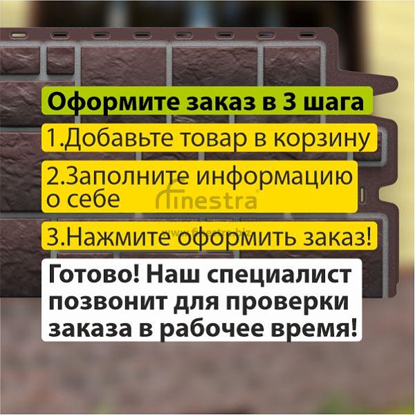Панель Docke PREMIUM BURG 1070x470мм