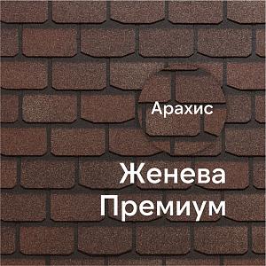 Гибкая черепица Docke ПРЕМИУМ Женева 3.1м2/уп  — Арахис
