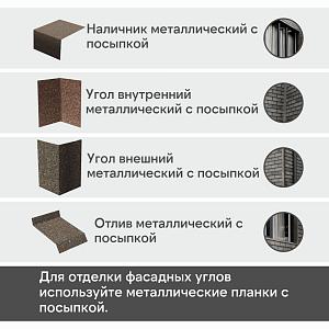 Фасадная битумная плитка Docke СТАНДАРТ БРИК 2,5 м2/уп  — Коричневый