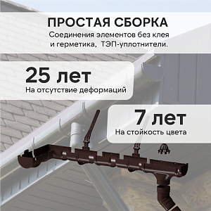 Купить Комплект водосточной системы Docke PREMIUM 120х85мм, 6х3м Шоколад в Красноярске