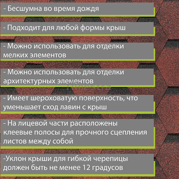 Гибкая черепица Docke PIE EUROPA KARAT 3м2/уп