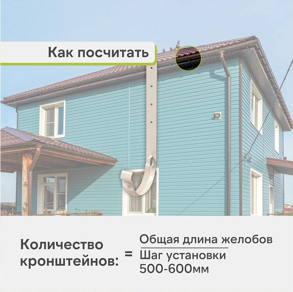Docke ЛЮКС Кронштейн желоба метал. 300мм Латте