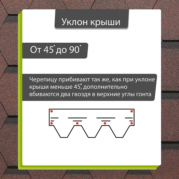 Гибкая черепица Docke СТАНДАРТ коллекция Сота 3м2/уп Красный