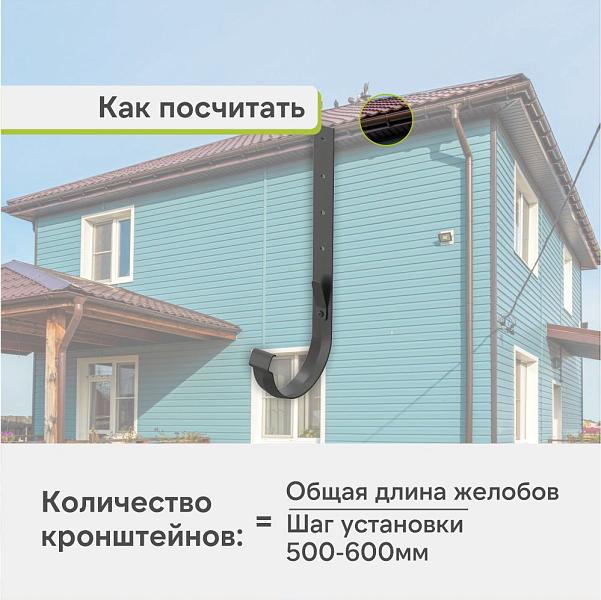 Docke ЛЮКС Кронштейн желоба метал. 300мм Графит