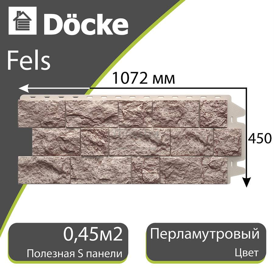 Панель Docke PREMIUM FELS 1050x450мм