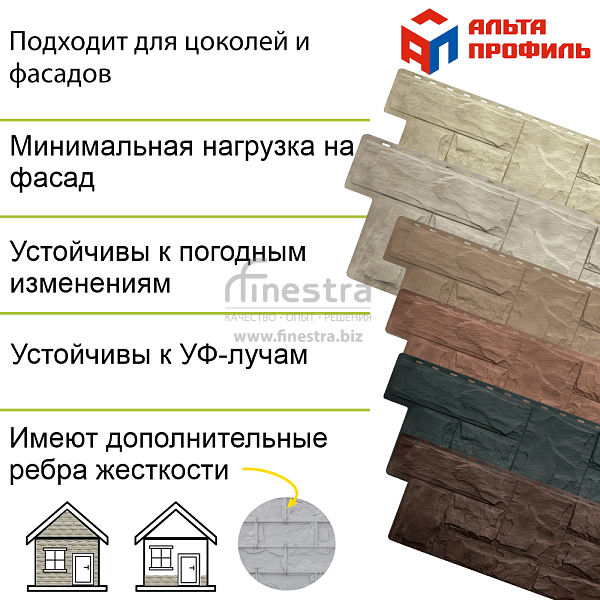 Фасадная панель (гранит) ЭКО Альта-Профиль 1130х470х23мм 0.46м2