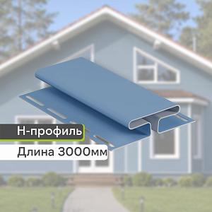 Docke Н-профиль 3000мм  — Слива