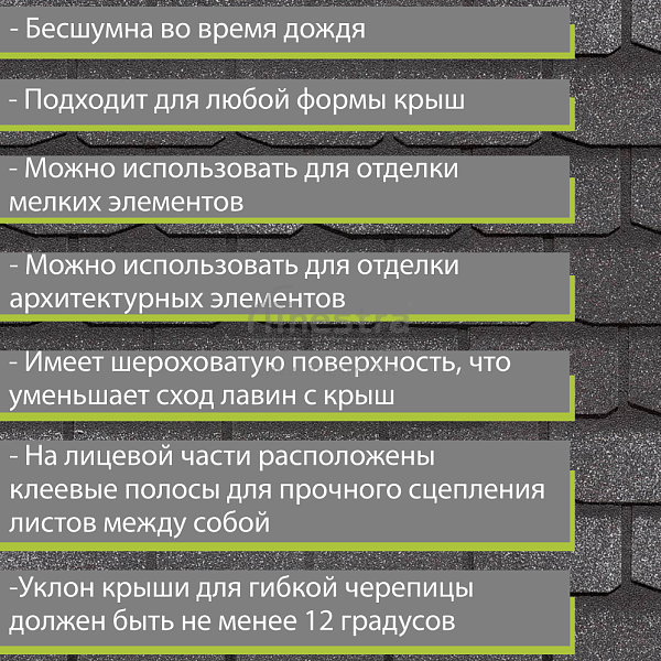 Гибкая черепица Docke PIE PREMIUM Женева 3.1м2/уп