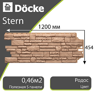 Купить Панель Docke PREMIUM STERN 1073x427мм Родос в Красноярске