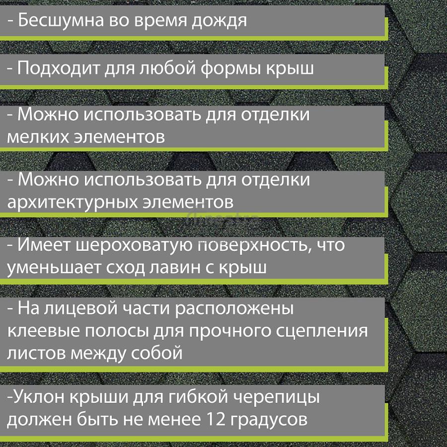 Гибкая черепица Docke PIE EURASIA Шестигранник 3м2/уп