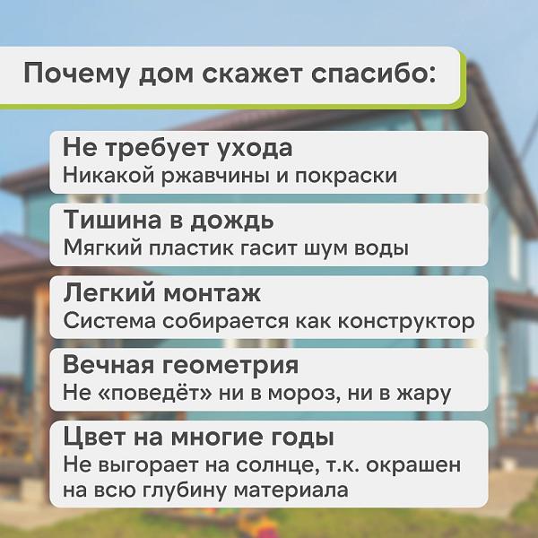 Желоб Альта-Профиль "Элит" ПВХ 3000мм Белый