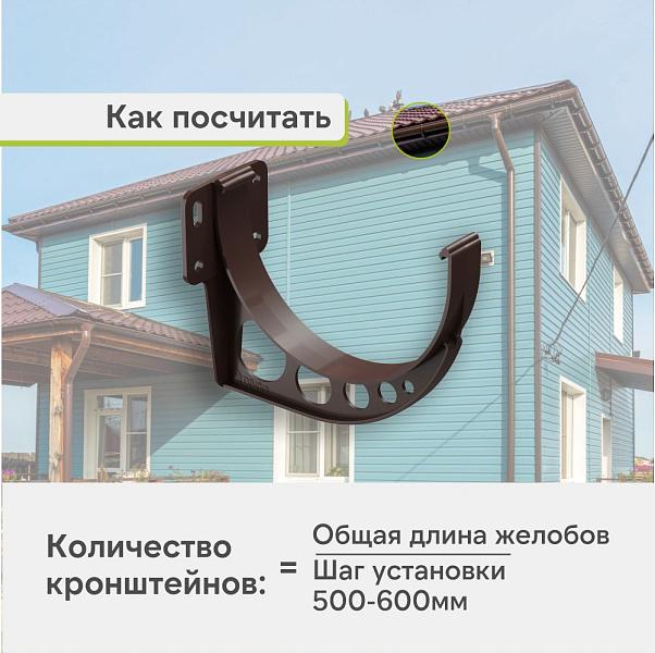 Docke СТАНДАРТ Кронштейн желоба 120мм Темно-коричневый