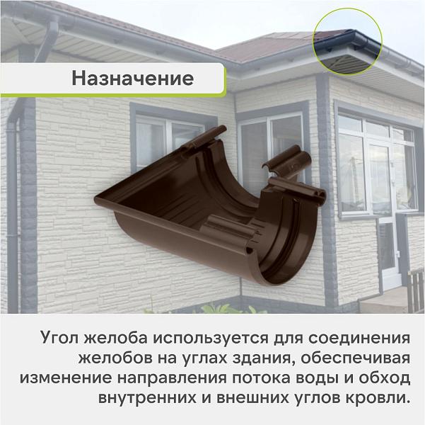 Угол желоба 90° Альта-Профиль "Элит" ПВХ Коричневый