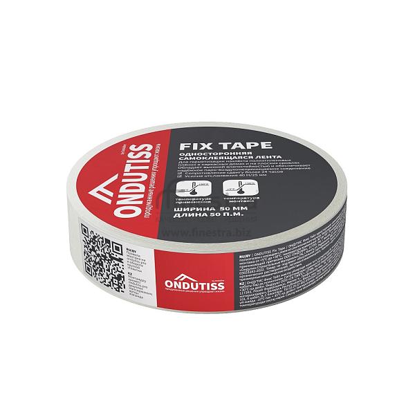 Ondutiss Fix Tape односторонняя монтажная лента 50м.п.