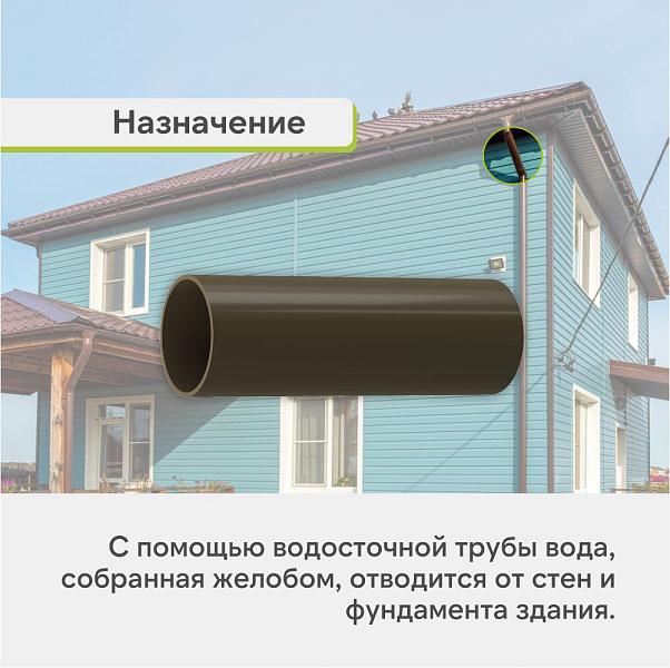 Docke ПРЕМИУМ Труба водосточная 3000мм Каштан