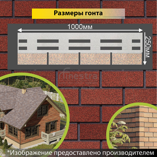 Фасадная битумная плитка Docke PREMIUM BRICK  2 м2/уп