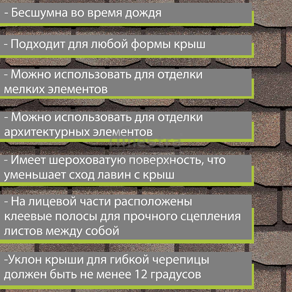 Гибкая черепица Docke PIE PREMIUM Женева 3.1м2/уп