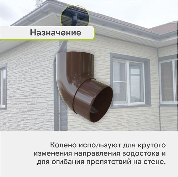 Колено трубы 67° Альта-Профиль "Элит" ПВХ Коричневое