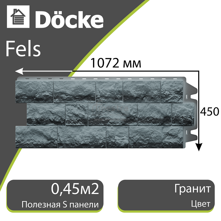 Панель Docke PREMIUM FELS 1050x450мм