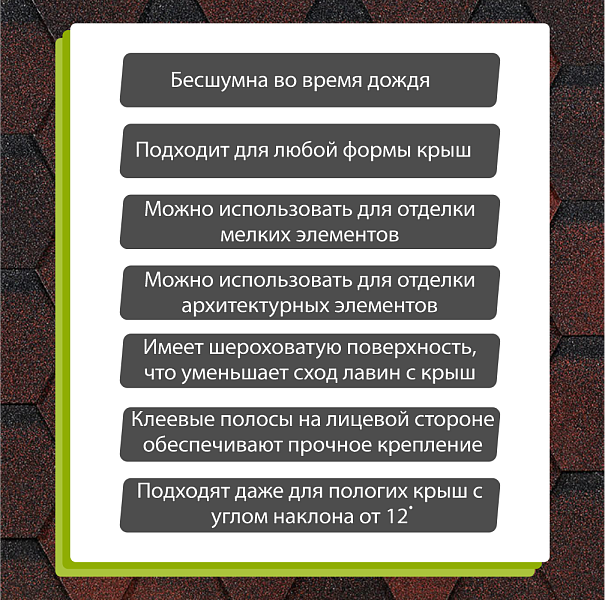Гибкая черепица Docke ЕВРАЗИЯ Шестигранник 3м2/уп Красный