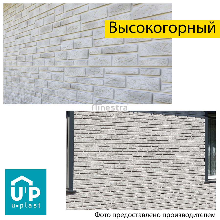 Фасадная панель Ю-Пласт Стоун-Хаус S-Lock Таганай 1950х290мм 0.57м2