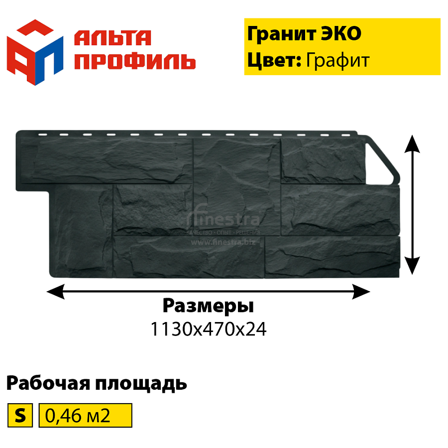 Фасадная панель (гранит) ЭКО Альта-Профиль 1130х470х23мм 0.46м2