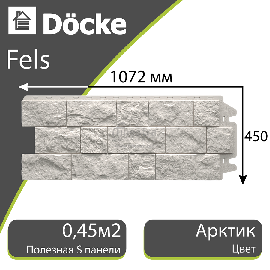 Панель Docke PREMIUM FELS 1050x450мм