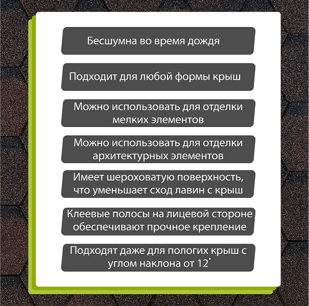 Гибкая черепица Docke ЕВРАЗИЯ Шестигранник 3м2/уп Коричневый