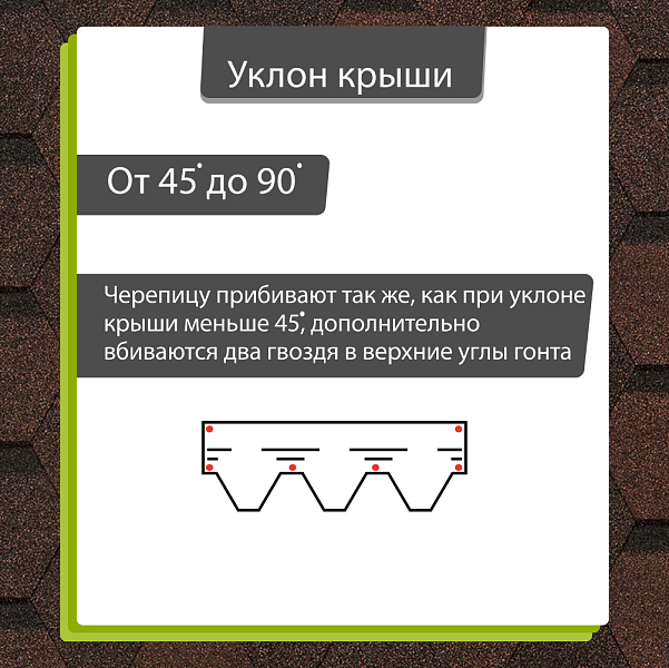 Гибкая черепица Docke КОМФОРТ Стамбул 4,1м2/уп Кварц